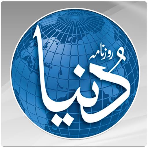 Condemnation of dismissal of 90 percent of employees from Dunya newspaper.