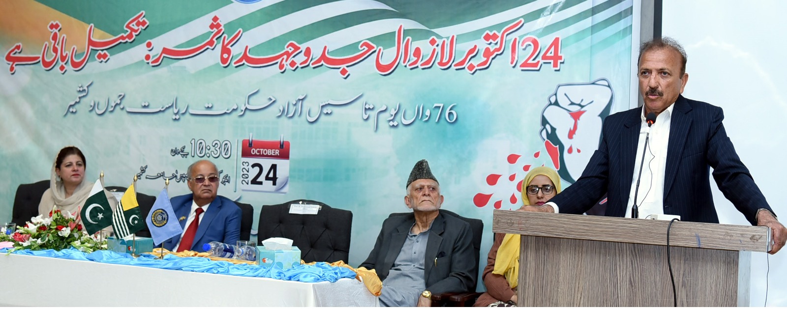 Eminent speakers at UAJK Seminar call for revitalized Kashmiri voices