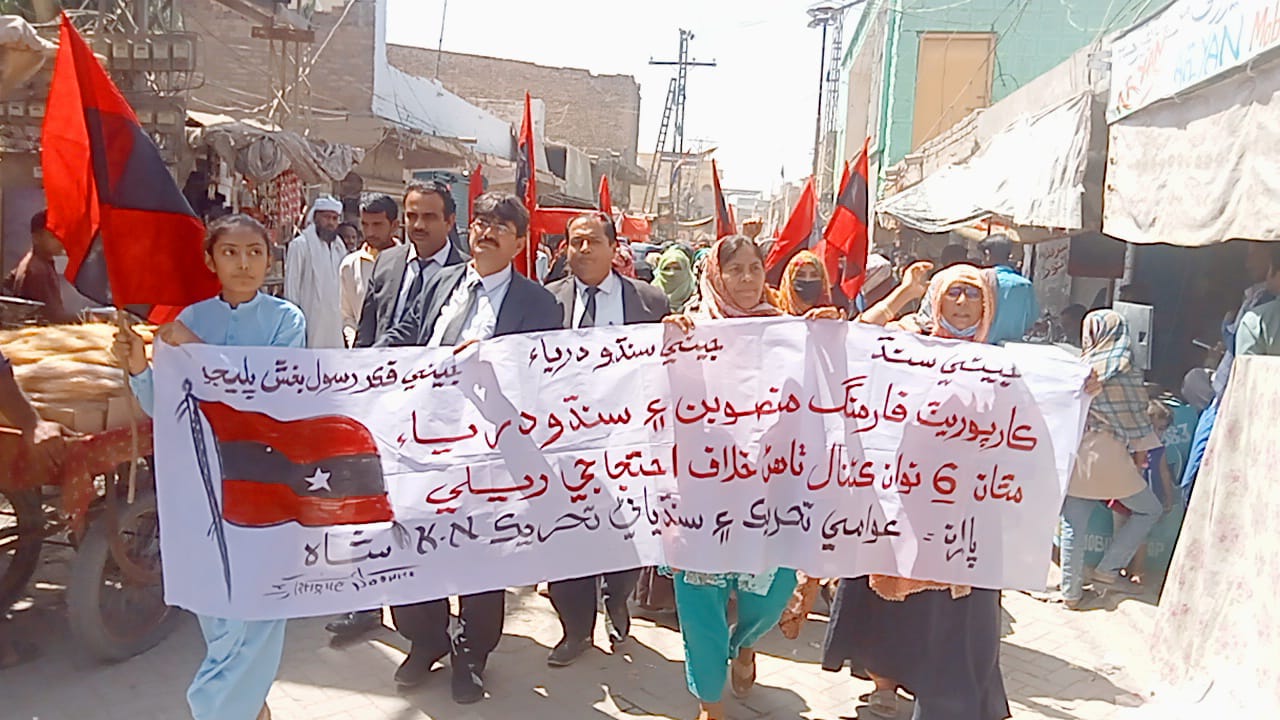 Awami Tehreek Condemns PPP’s ‘CCI Charade’: Connects Canals to Digital Census Fraud, Blasts Punjab’s CCI Dominance