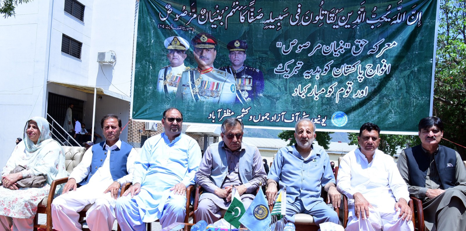 UAJK Celebrates Pakistan Army’s Triumph with Youm-e-Tashakur