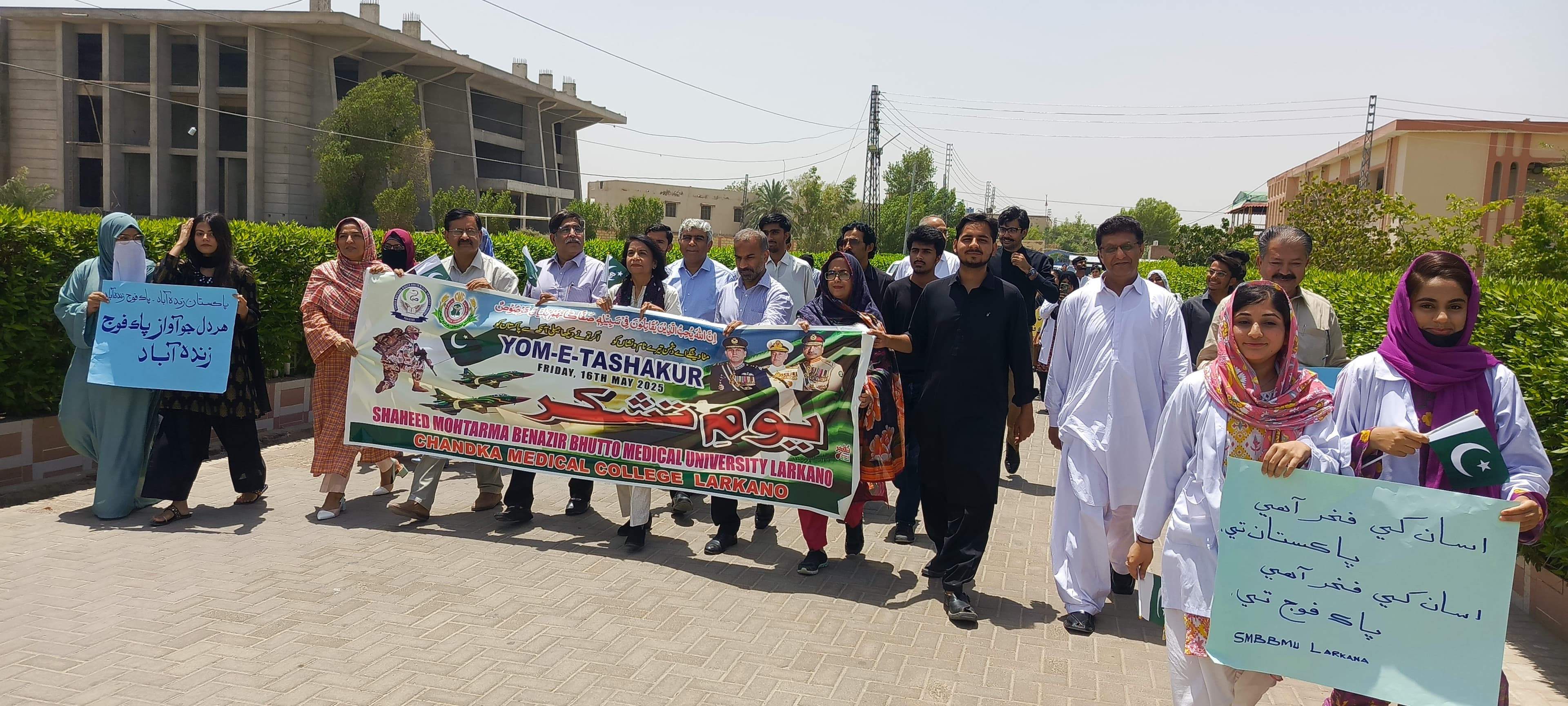 Larkana Youm-e-Tashakar