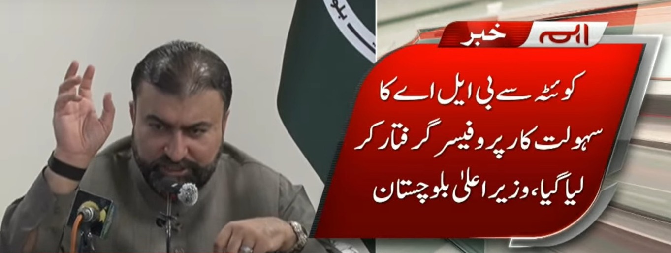 Terror Plot Foiled in Balochistan on Independence Day; BLA Facilitator Professor Arrested