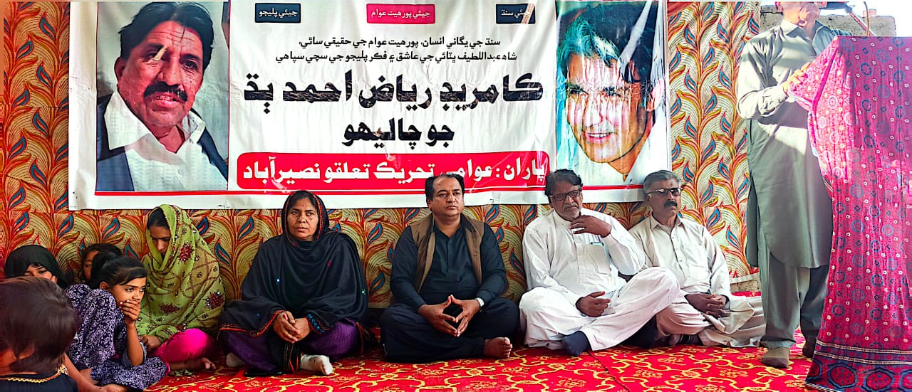 Awami Tehreek Slams 