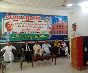 Awami Tehreek Pc
