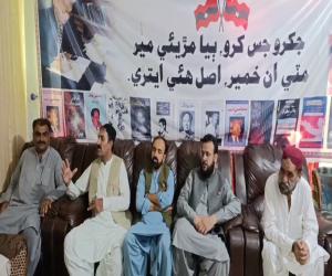 PNAP, Awami Tehreek Vow Unity Against Systemic Oppression in Pakistan