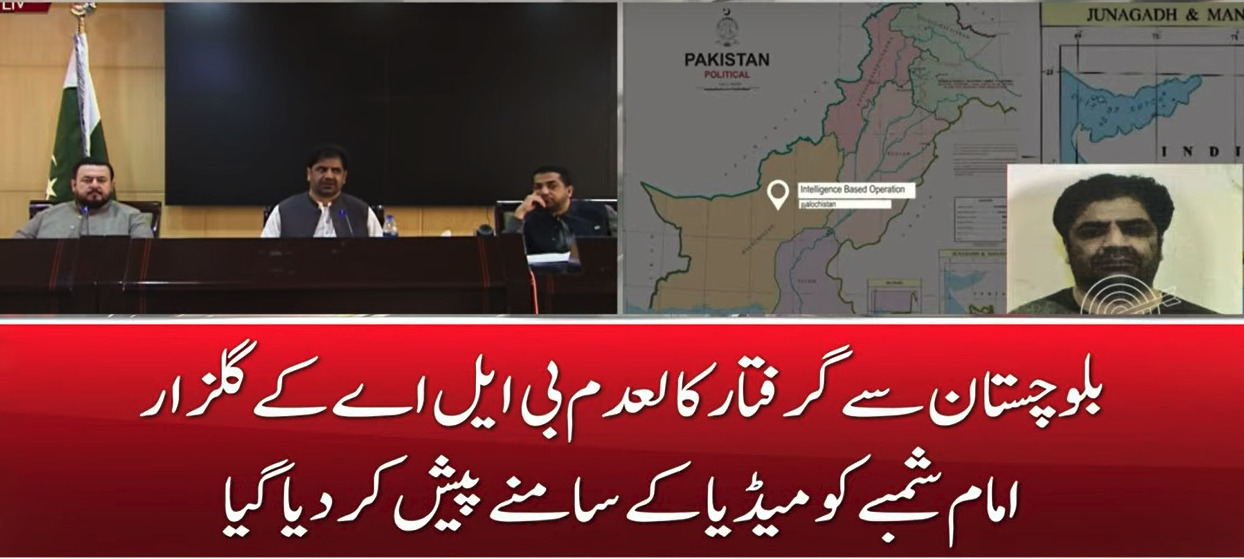 کالعدم تنظیم بلوچ نیشنل آرمی کے کمانڈر گلزار امام عرف شمبے  نے  کہاکہ پندرہ سال سے مسلح شورش کا حصہ رہا ہوں