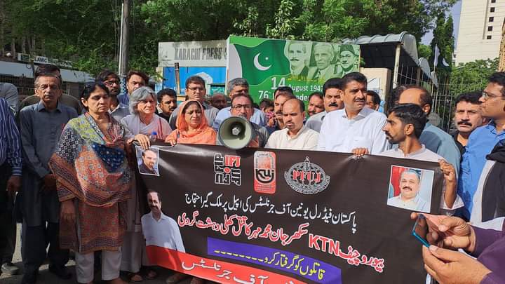 کراچی میں شہید جان محمد مہر کے قتل کے خلاف صحافیوں کا احتجاجی مظاہرہ