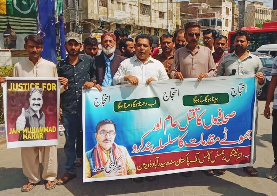 سکھر میں صحافی سراپا احتجاج 