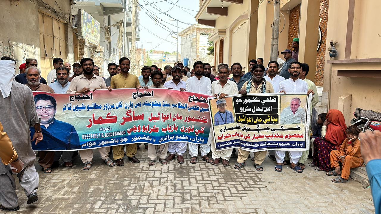  قومی عوامی تحریک تحصیل کشمور کا ہندوبرادری  کےافراد کی بازیابی کے لیے ریلی 