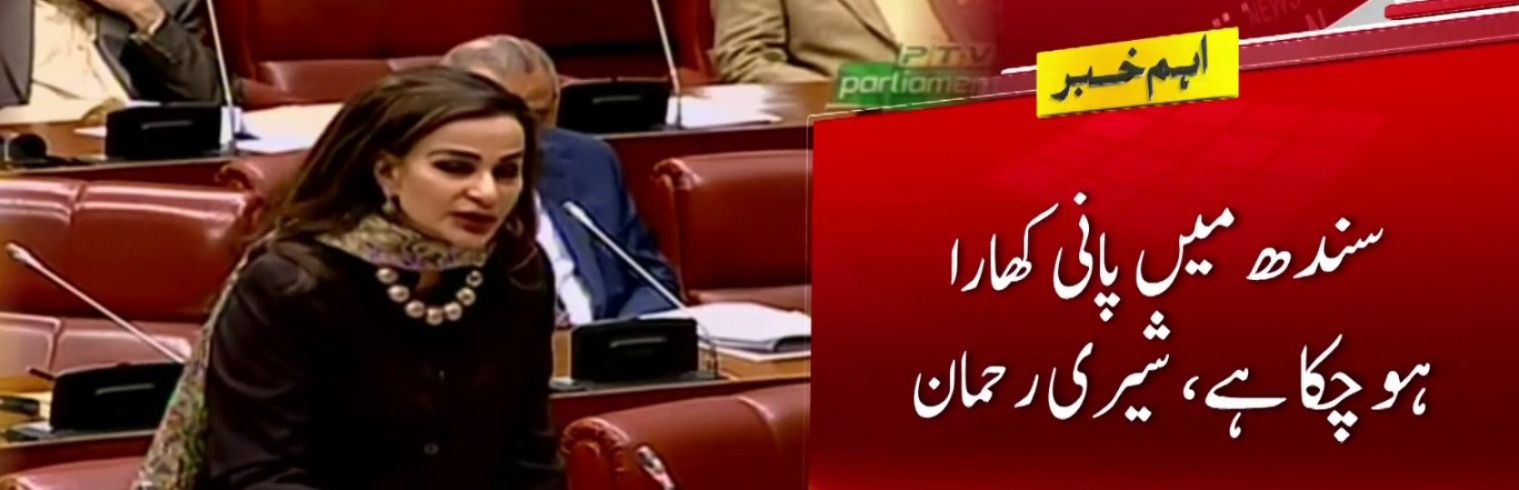 سندھ میں پانی کابہت بڑا مسئلہ ہے،زمینیں  بنجر ہورہی ہیں
