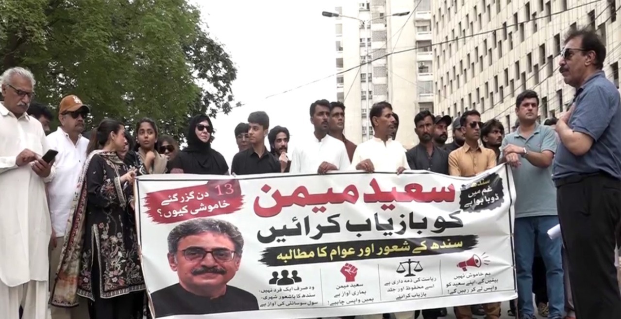 کراچی پریس کلب کے باہر احتجاج: سعید احمد میمن کی فوری بازیابی کا مطالبہ