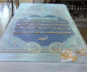 سب سے بڑا اور منفرد قرآن پاک