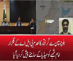 کالعدم تنظیم بلوچ نیشنل آرمی کے کمانڈر گلزار امام عرف شمبے  نے  کہاکہ پندرہ سال سے مسلح شورش کا حصہ رہا ہوں