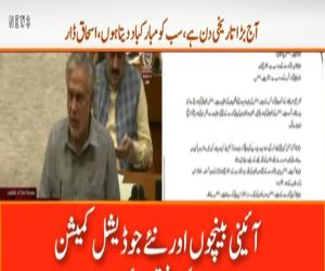 سینیٹ اجلاس میں 26ویں آئینی  ترمیم دوتہائی اکثریت سے  منظور