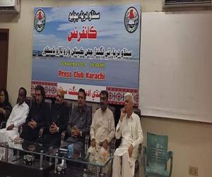 دریائے سندھ بچائو کانفرنس