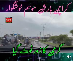   کراچی  کے مختلف علاقوں میں آج دوپہر  کو پھر ہلکی بارش ہوئی۔