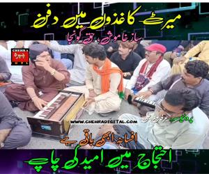  کراچی میں سرکاری میوزیکل ٹیچرز کا احتجاج۔ پولیس کا لاٹھی چارج 