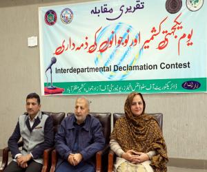 جامعہ کشمیر میں یومِ یکجہتی کشمیر کی مناسبت سے بین الشعبہ جاتی تقریری مقابلہ